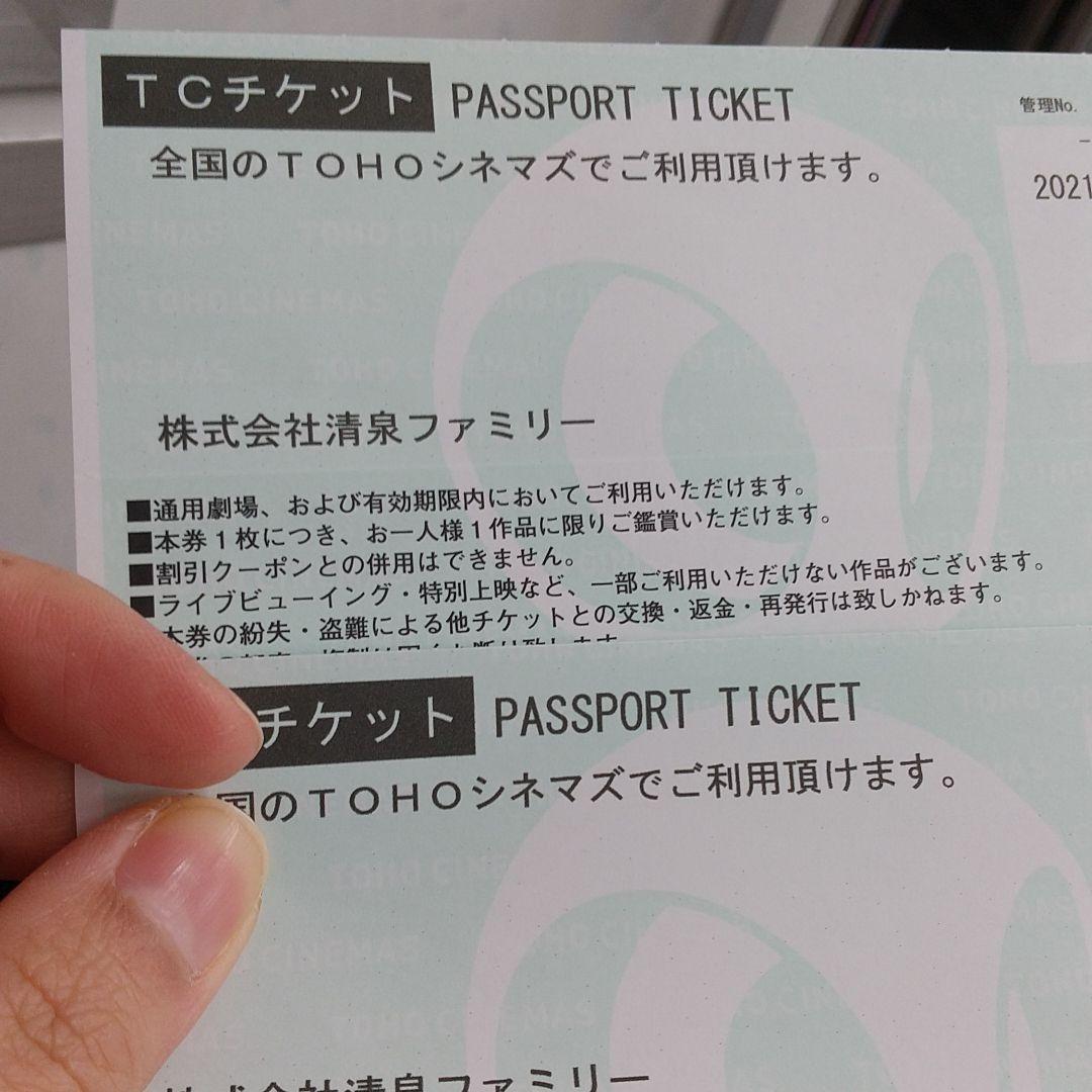 全国TOHOシネマズで使える映画チケット2枚 - メルカリ