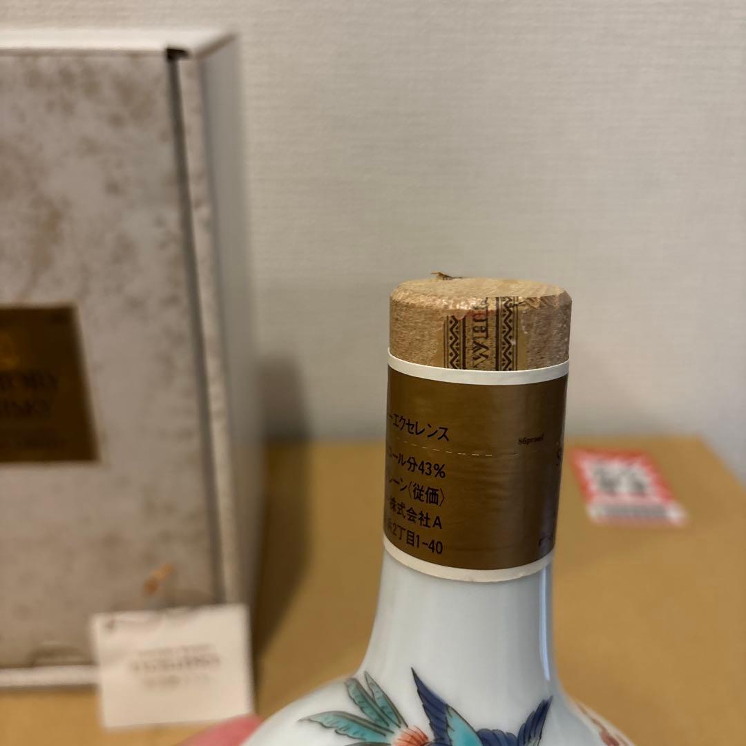 サントリーウイスキー エクセレンス 有田焼ボトル 陶器 箱付き 未開栓