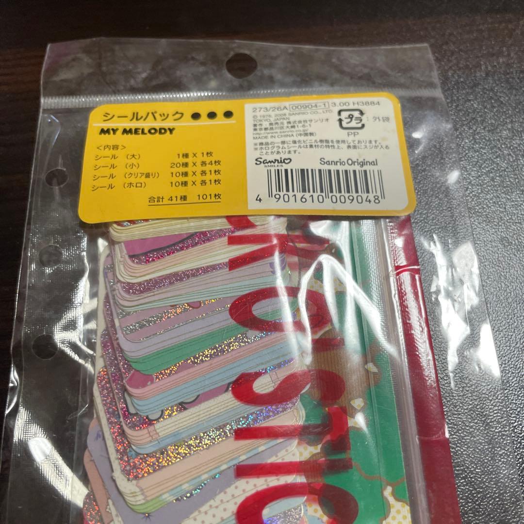 サンリオ　マイメロディ　シールパック