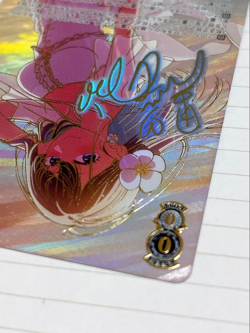 ヴァイス 黄昏のプレリュード 黒川あかね PR+