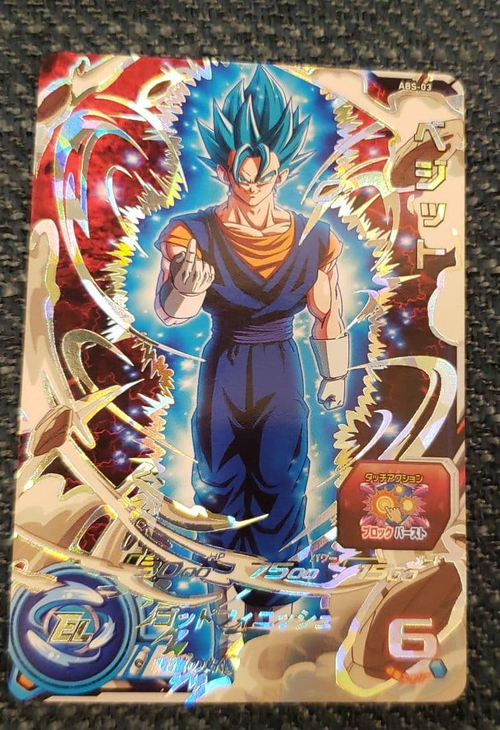 SDBH スーパードラゴンボールヒーローズ ABS-03 ベジット シークレット