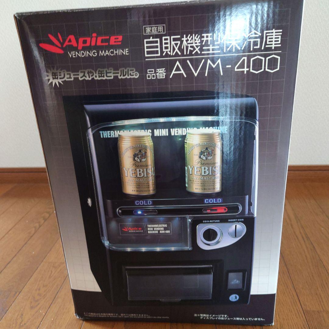 Apice自販機型保冷庫 AP AVM-400(BK) アピックス 自販機型保冷庫 AVM-400