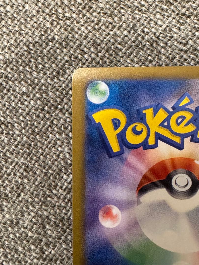 MEGAドリーム　メガゲンガーex sar 240/193 ポケモンカード