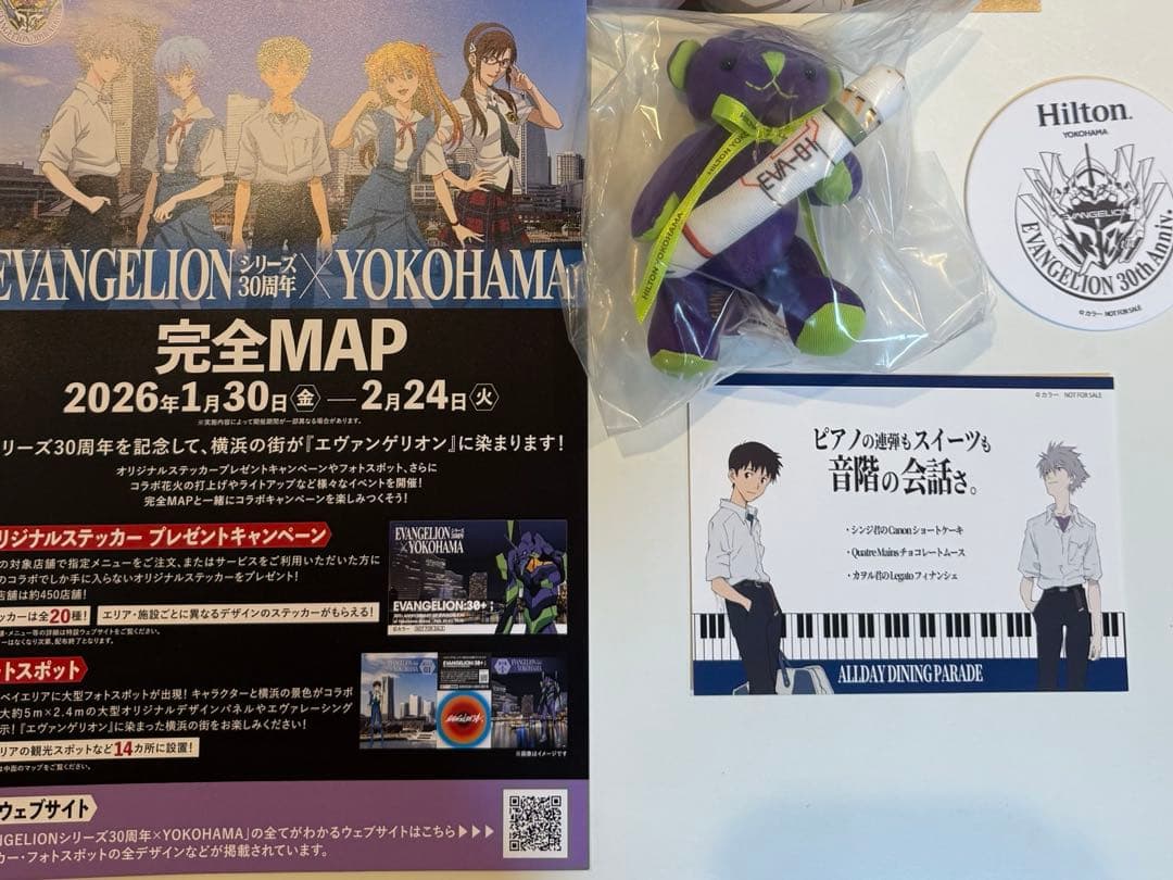 エヴァンゲリオン ヒルトン横浜コラボ ぬいぐるみ コースター ポスト