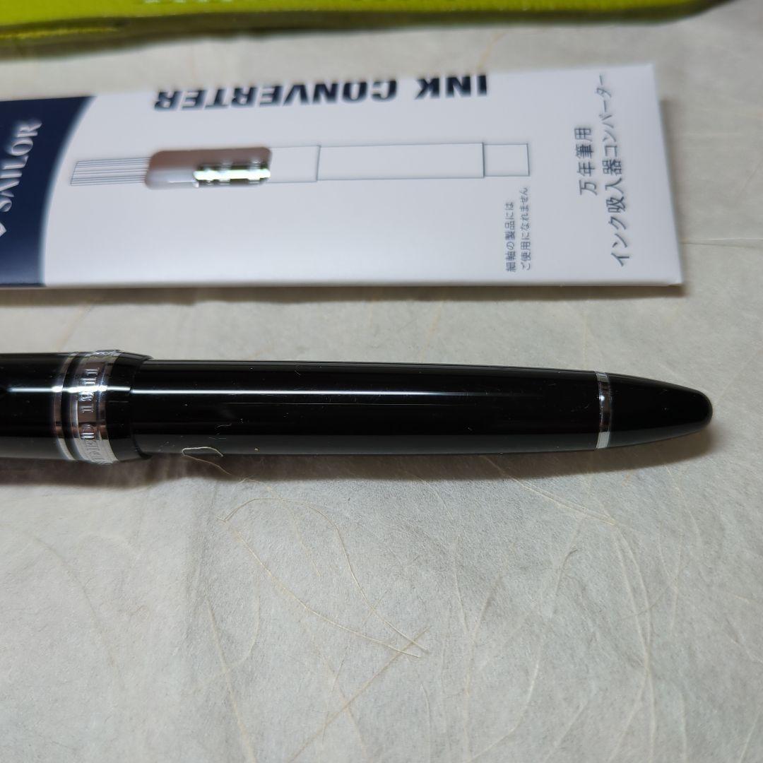試筆のみ極美品旧型ニブセーラー万年筆 おまけ付きインクコンバーター2