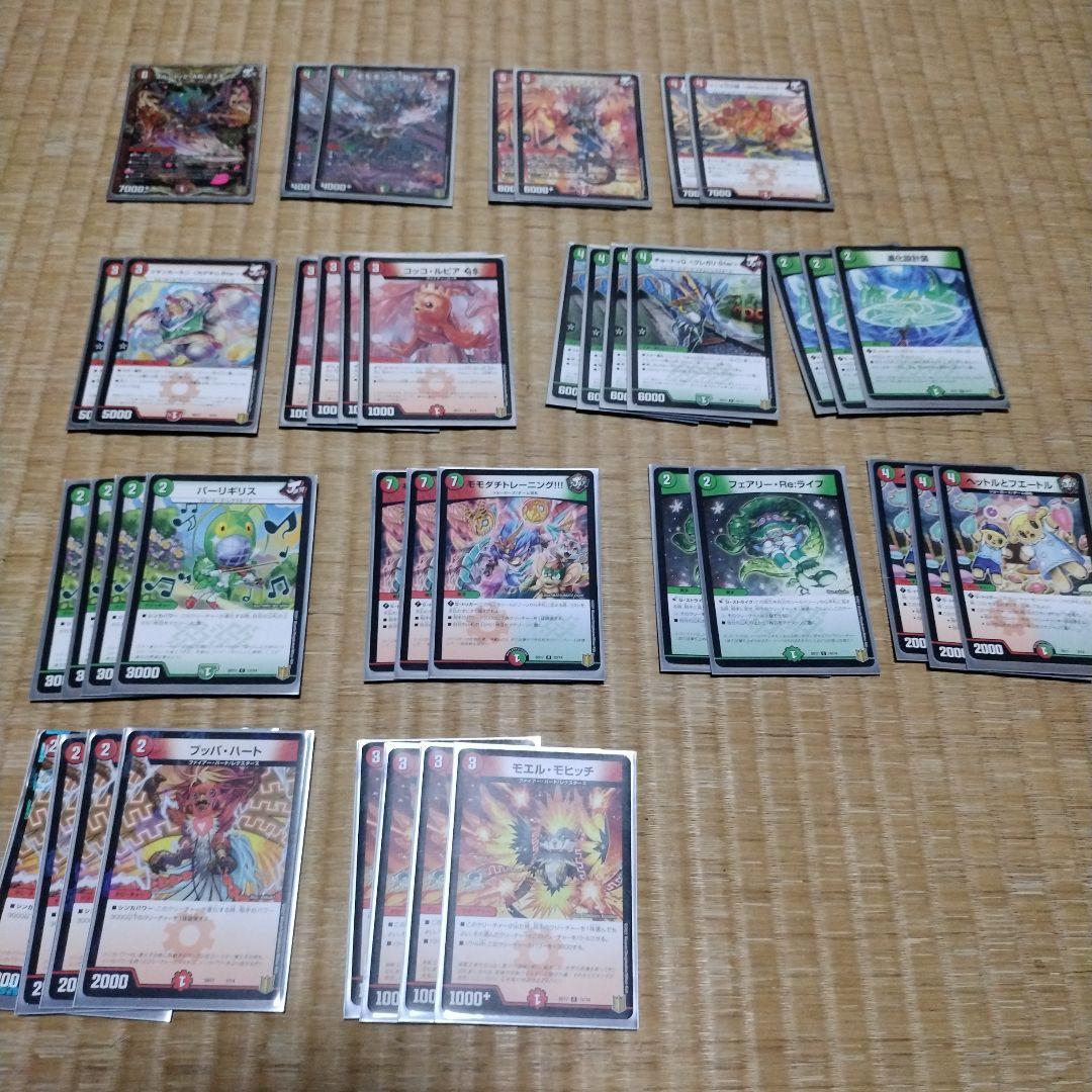 デュエルマスターズ カードまとめ売り