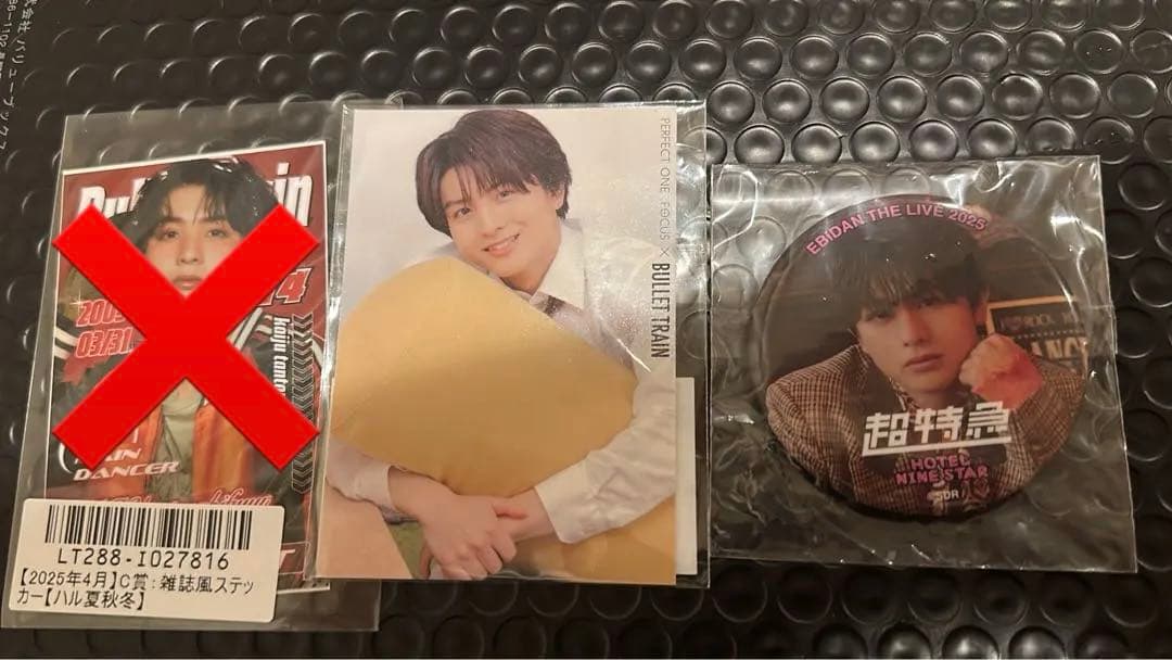 超特急 ハル グッズ まとめ売り - メルカリ