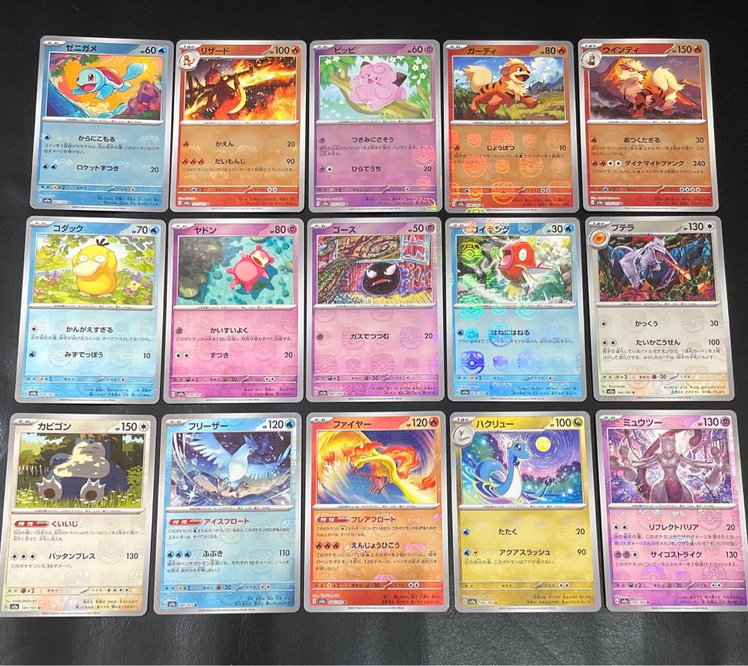 マスターボールミラー まとめ売り マスボミラー 151 ポケモンカード ポケカ