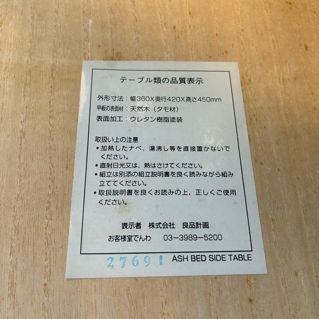 美品 【無印良品】木製サイドテーブル 引き出し付き（廃盤品） - メルカリ