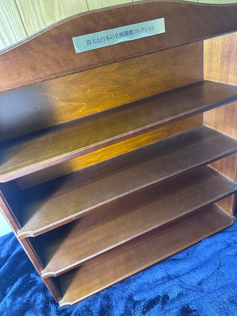 希少 偉大な日本の名戦闘機コレクション 収納付き まとめ売り - メルカリ