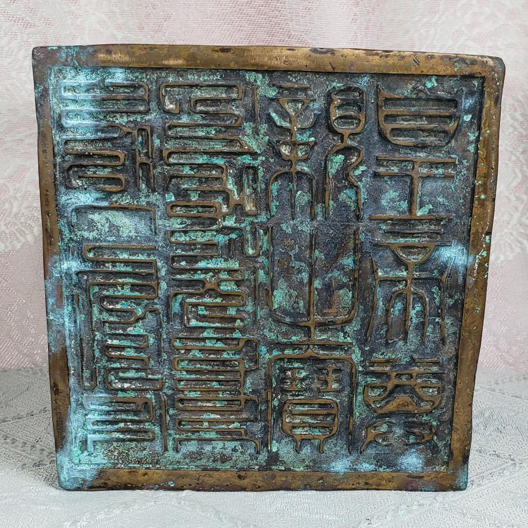 ◇『清朝 九龍 金銅璽（じ）：金銅印鑑』清朝時代皇帝印◇検）玉璽