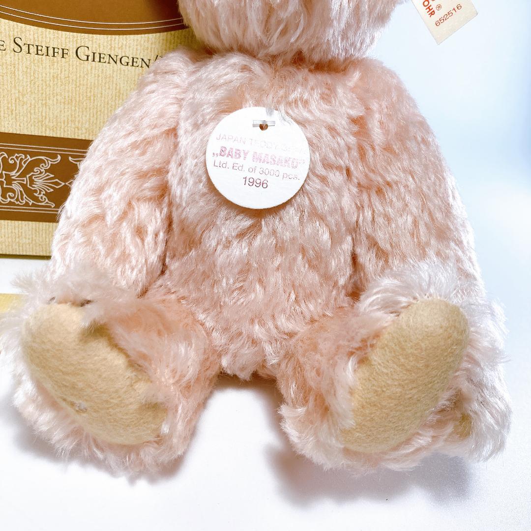 訳あり シュタイフ ベビーマサコ テディベア 1996年　|3558|☆
