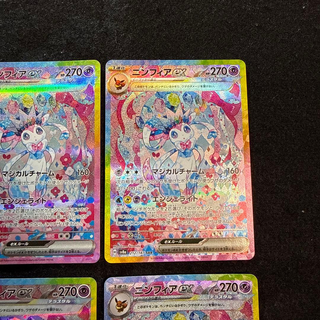 ポケモンカード　ニンフィアex sar 6枚セット　テラスタルフェスex