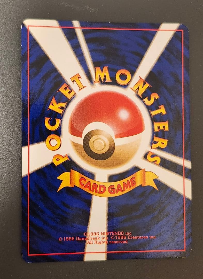 ミュウツー 旧裏　ホロ