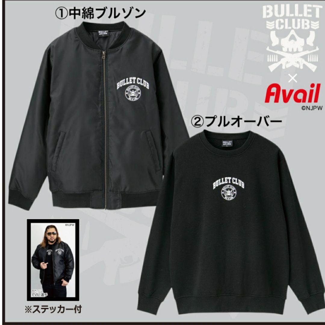 【新品】【未使用】新日本プロレス　BULLET CLUB ×5点　LLサイズ