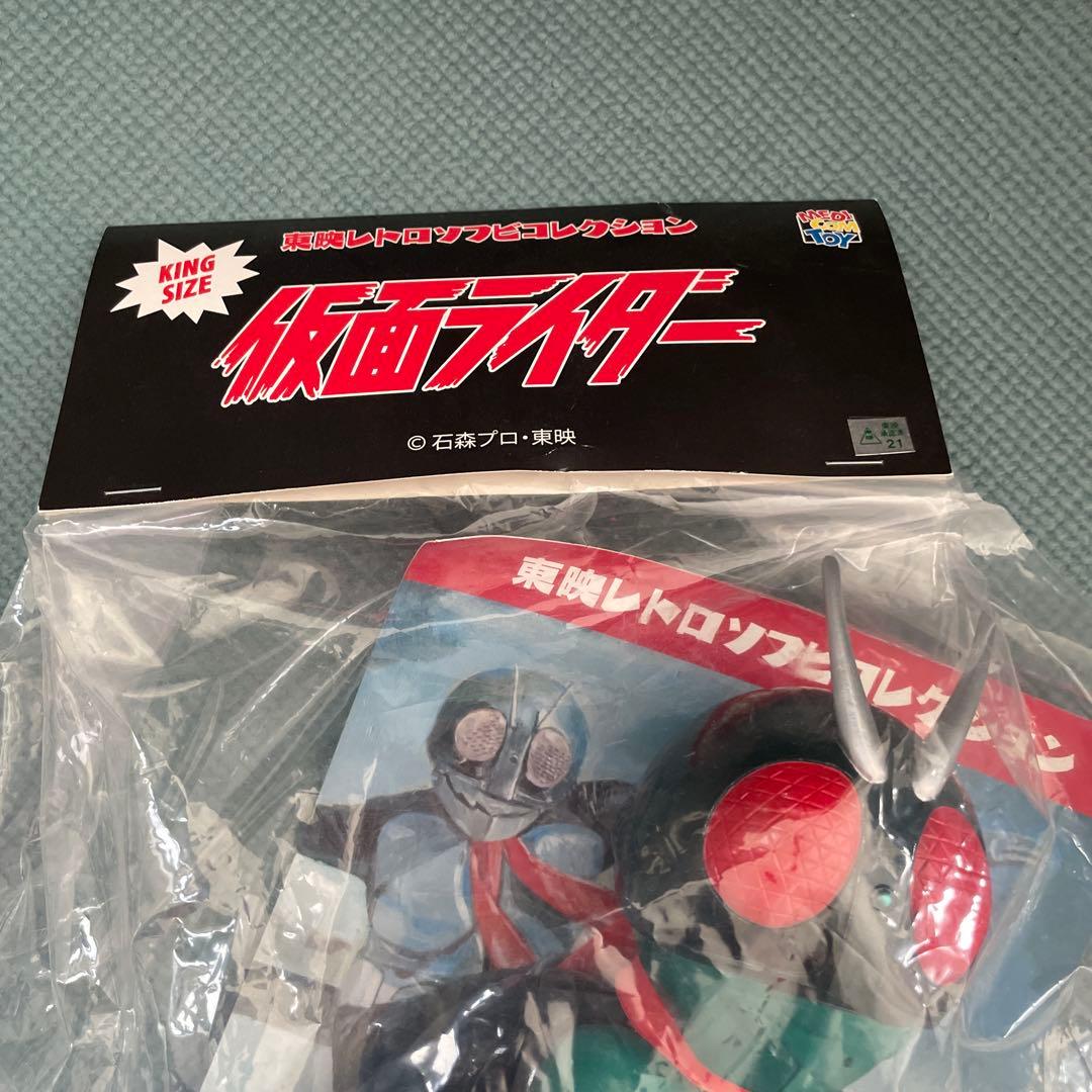 東映レトロソフビ 仮面ライダー1号桜島Ver➕設定画カラーマスク取れ
