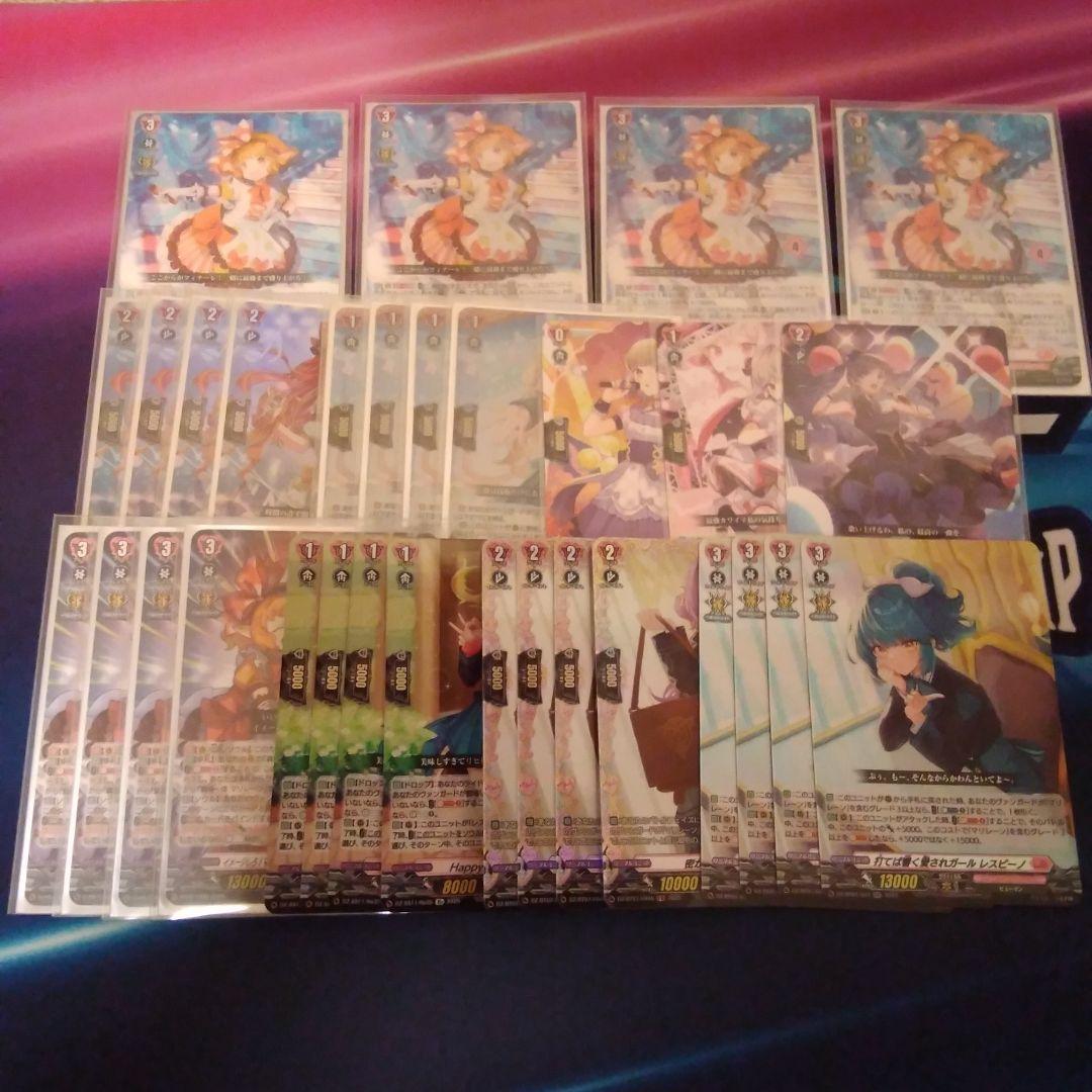 ヴァンガード DZ-SD06/001 満場一体 マリレーン (TD) クイックスタート