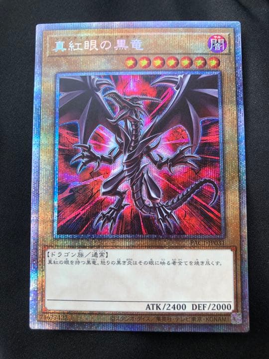 遊戯王 真紅眼の黒竜 レッドアイズ・ブラックドラゴン 新規イラスト
