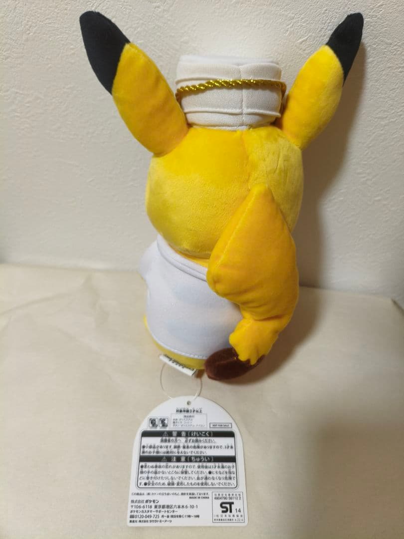 THE PENINSULA ピカチュウ ぬいぐるみ