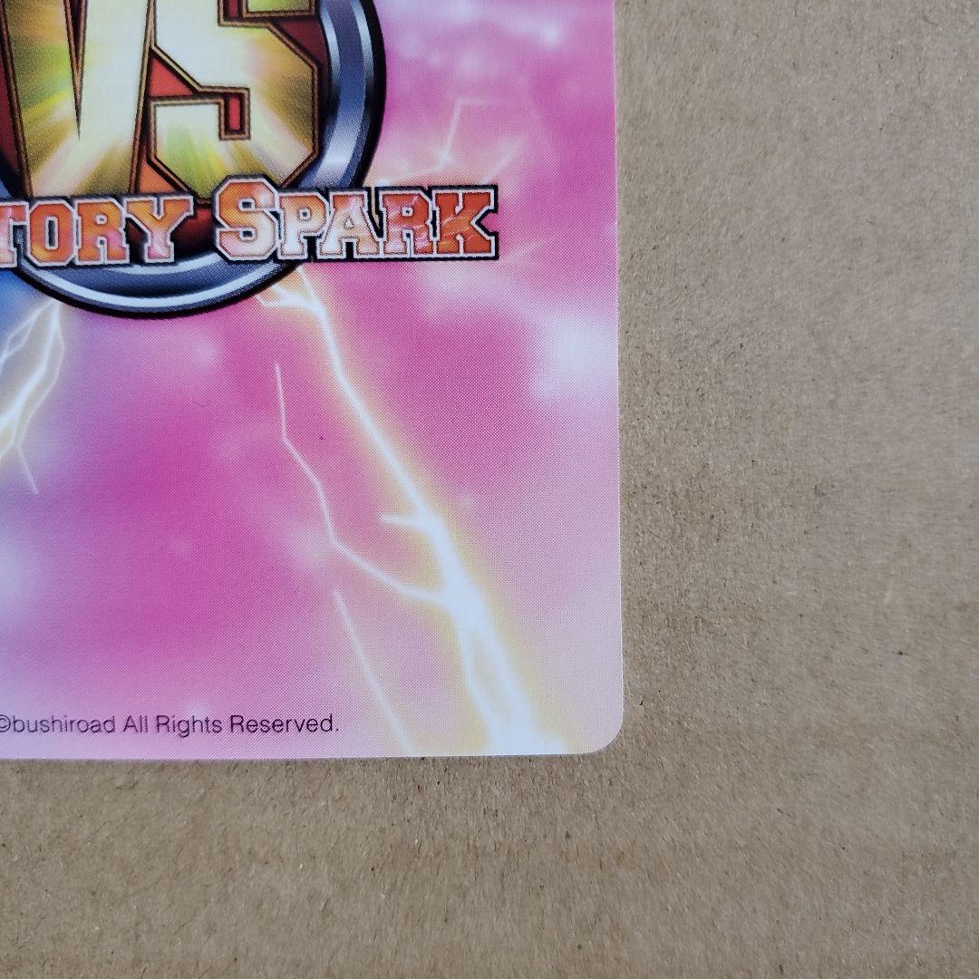 ヴィクトリースパーク 体操服の紗季 サイン ロウきゅーぶ!