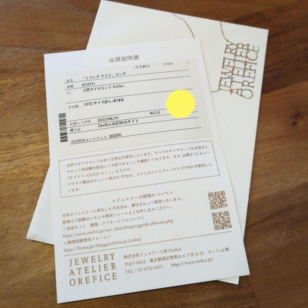 オレフィーチェ k18 ミランダワイド　16号