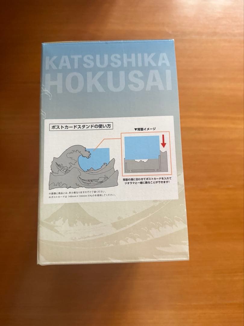 一番くじ 葛飾北斎　A賞神奈川沖浪裏　ポストカードスタンド付きジオラマ
