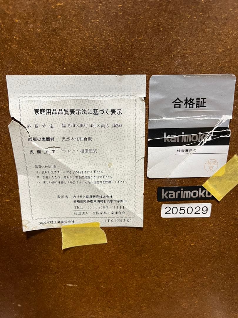 カリモク ダイニングテーブル TC200JK 小型 国産 karimoku