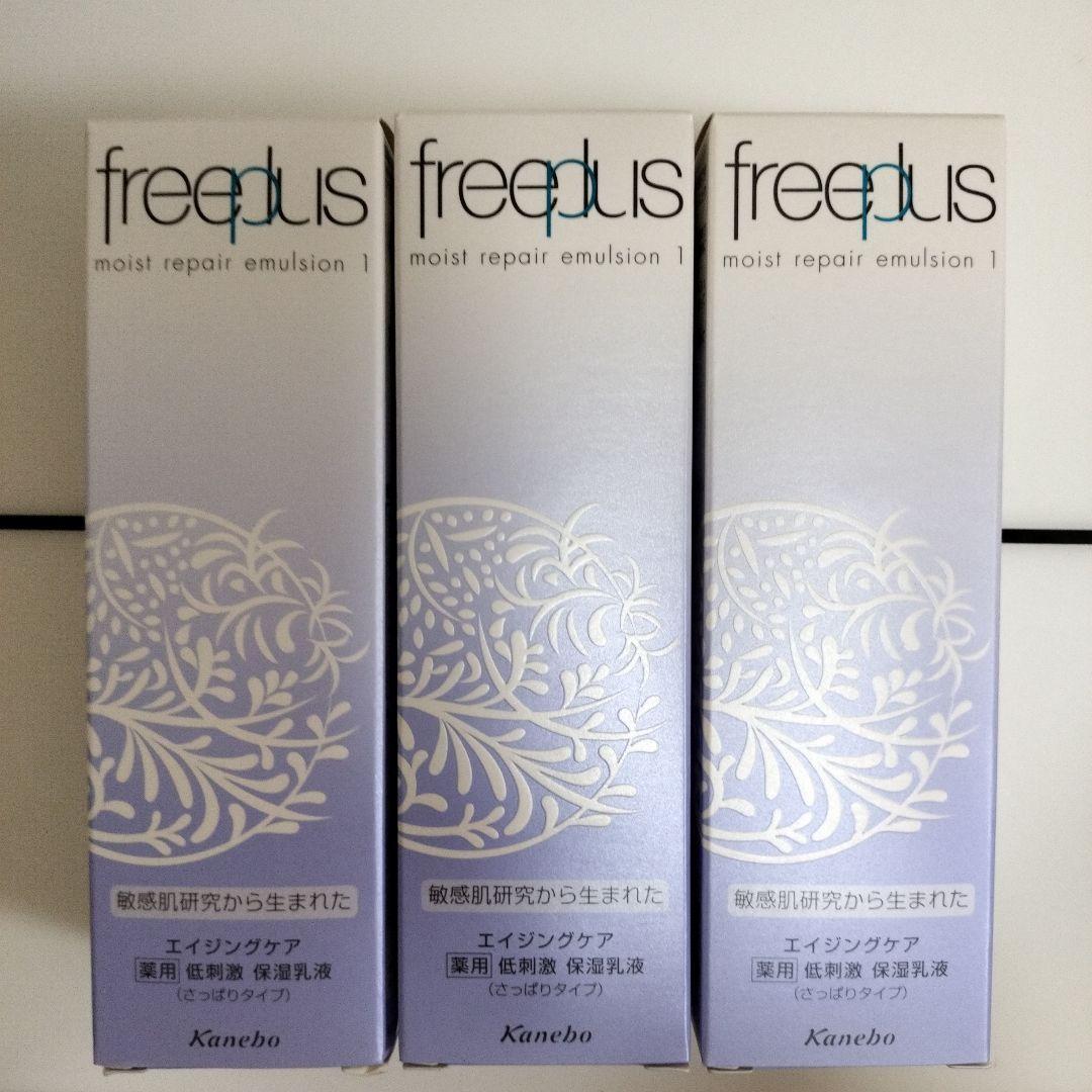 フリープラス　モイストリペアエマルジョン 1 100mlｘ3個セット フリープラス モイストリペアエマルジョン 1 100mlx3個セット