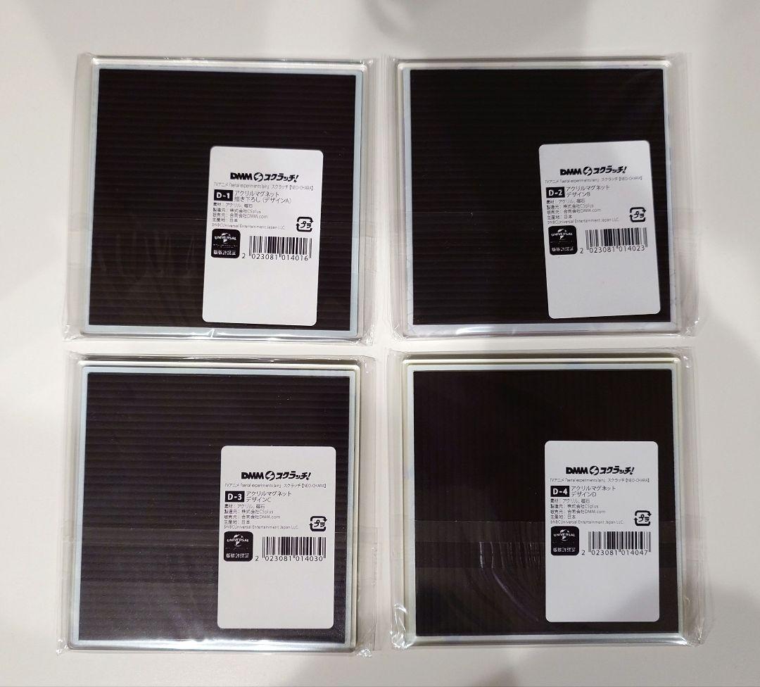 serial experiments lain DMMスクラッチ