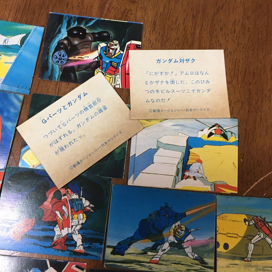 商談中　機動戦士ガンダム  カード  レトロカード