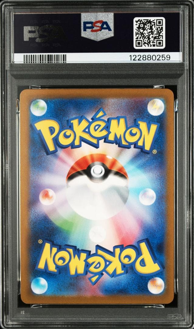 PSA10 3連番 御三家 フシギダネ ヒトカゲ ゼニガメ AR　③