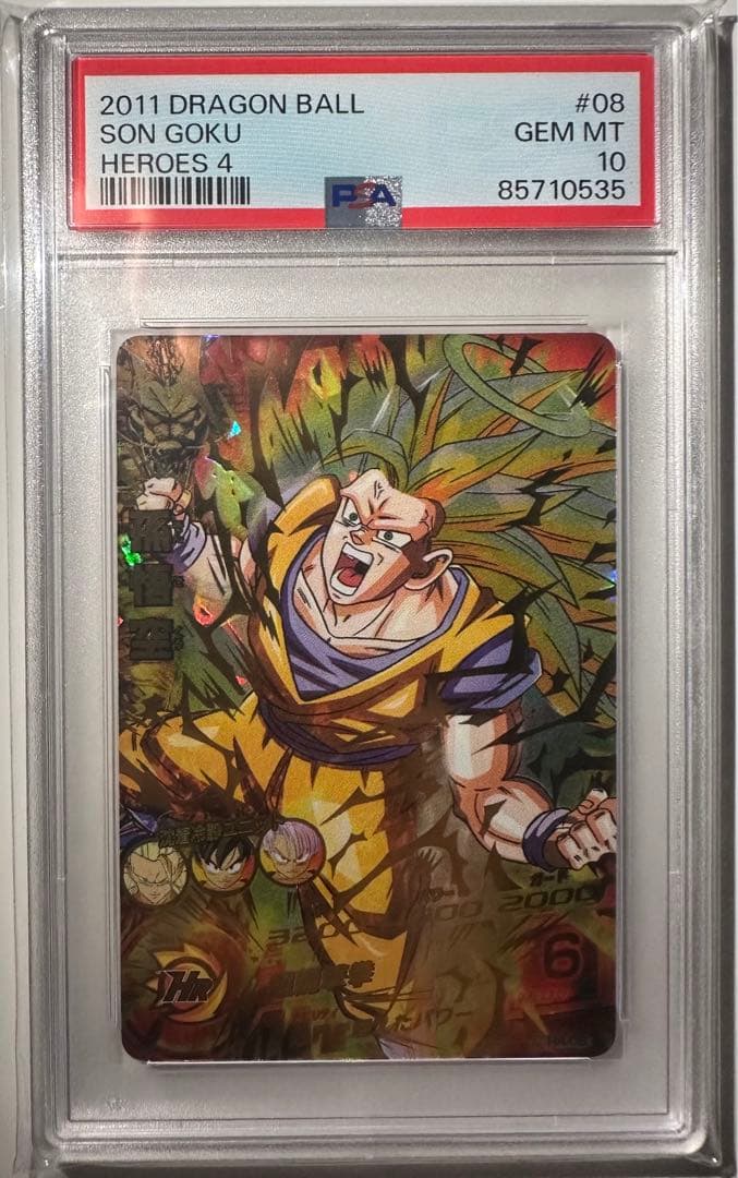 H4弾 5枚セット PSA10 旧弾 ドラゴンボールヒーローズ DBH SDBH - メルカリ