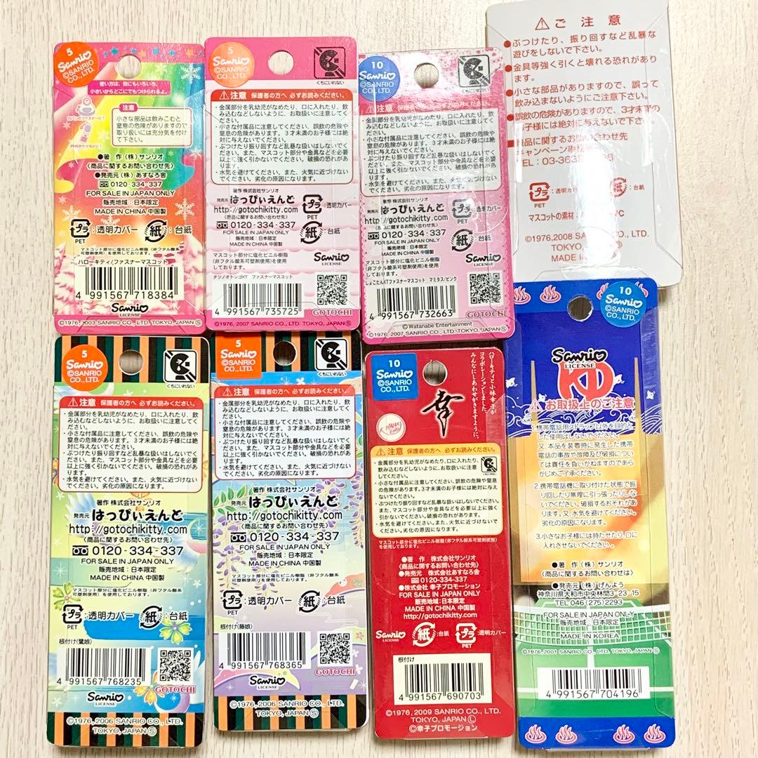ご当地キティ　希少　レア　各種限定品　8個セット　ファスナーマスコット　根付け