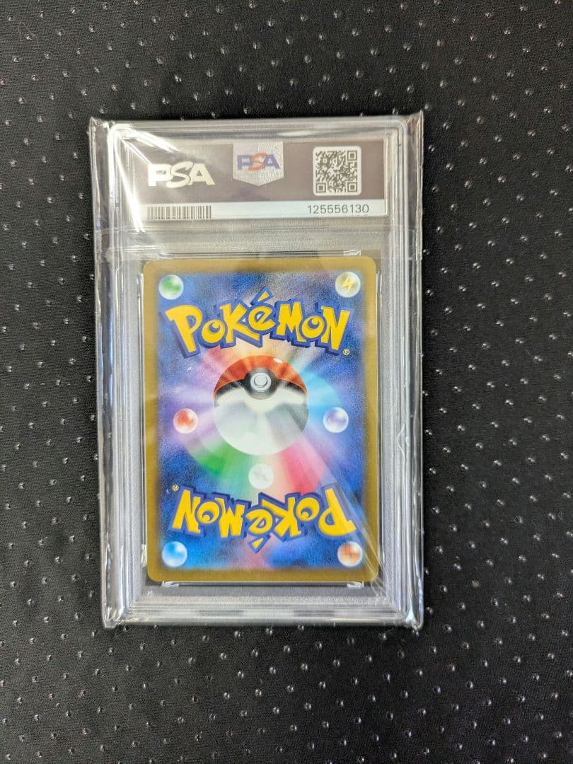 リザードンV 【PSA10】