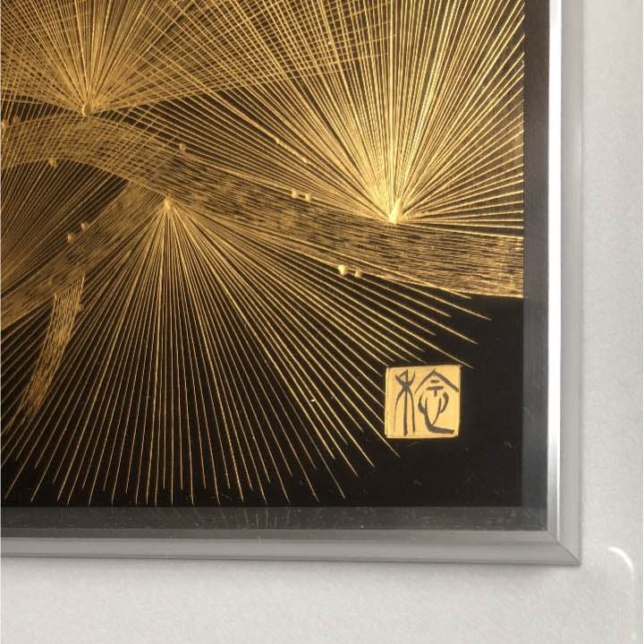 漆芸額（安村稔）