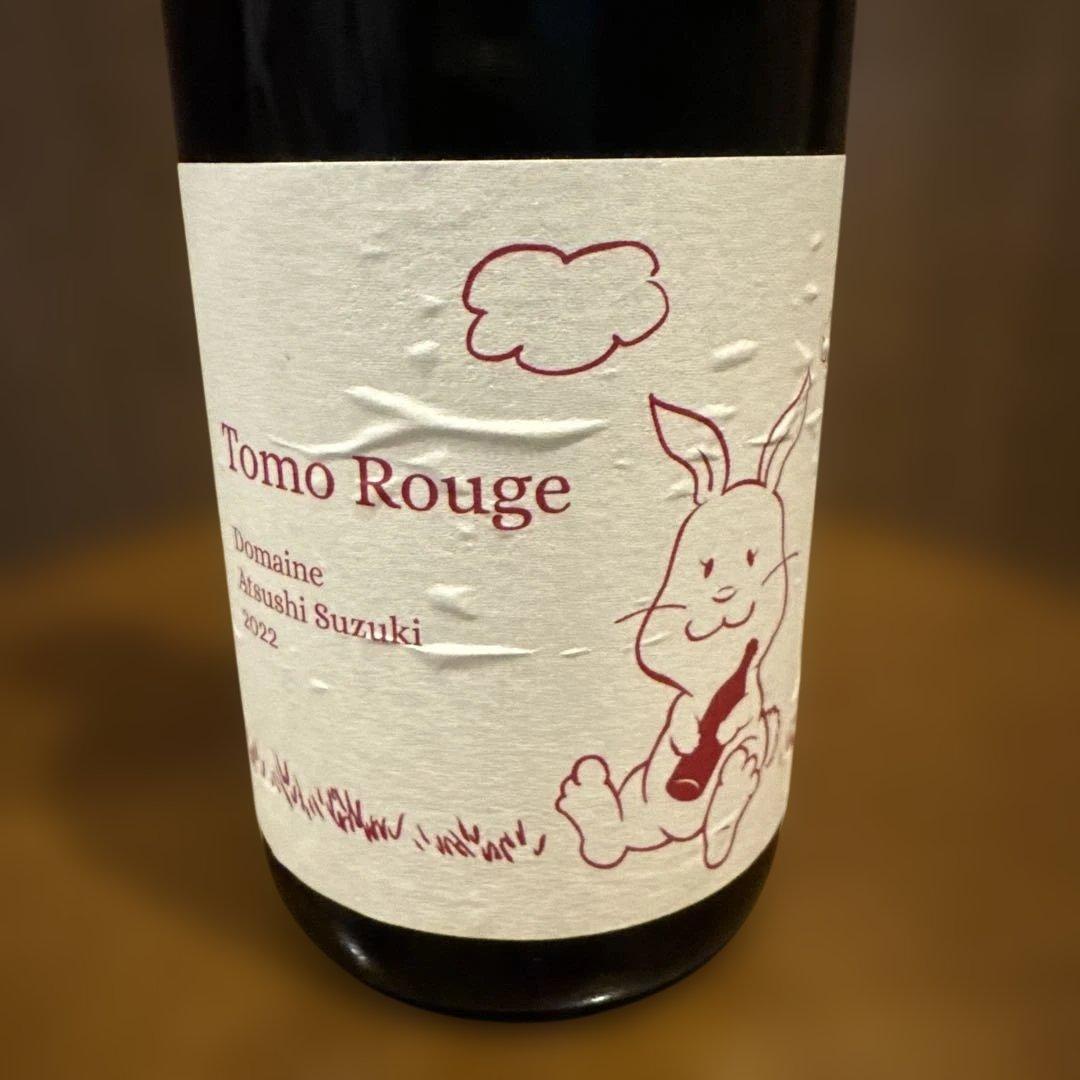 ドメーヌアツシスズキ トモルージュ2022
