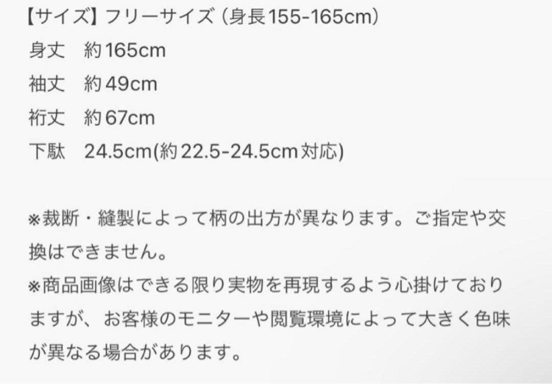 utatane ひまわりデザイン 浴衣 兵児帯 セット 2点セット