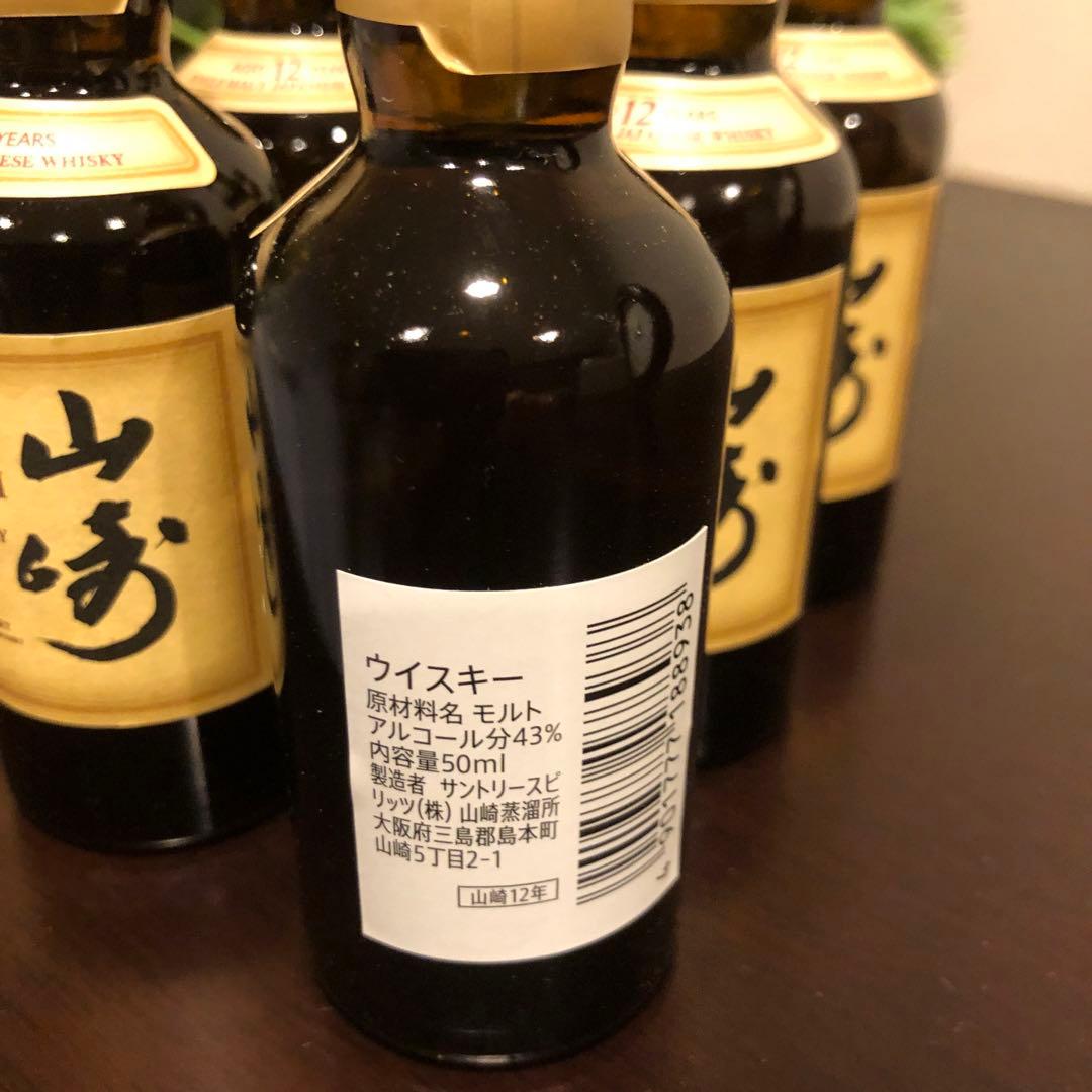 サントリー干支ボトル猿 サントリーウイスキー クレスト12年 干支