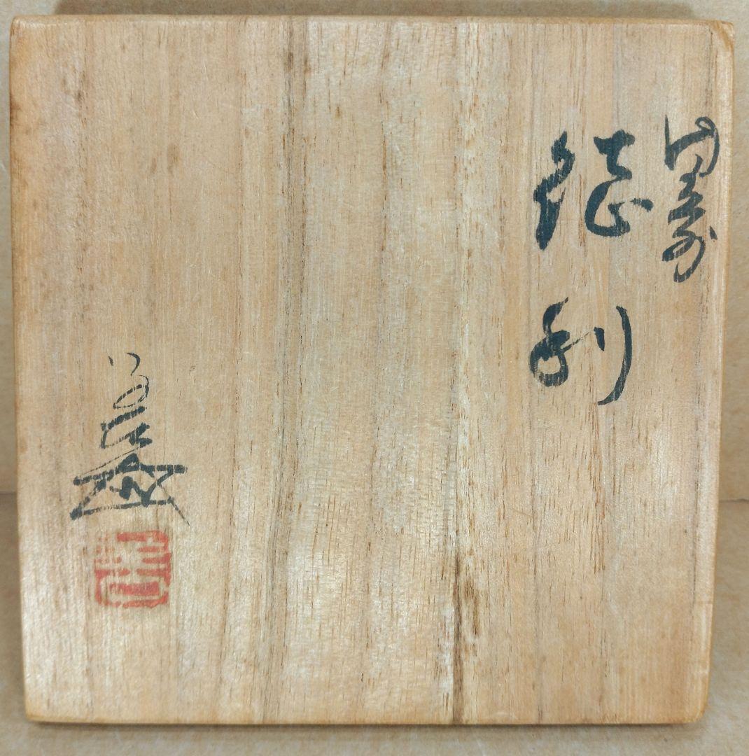 【本物保証】浦上善次 備前徳利 共箱 栞 岡山県重要無形文化財(備前焼) 美品