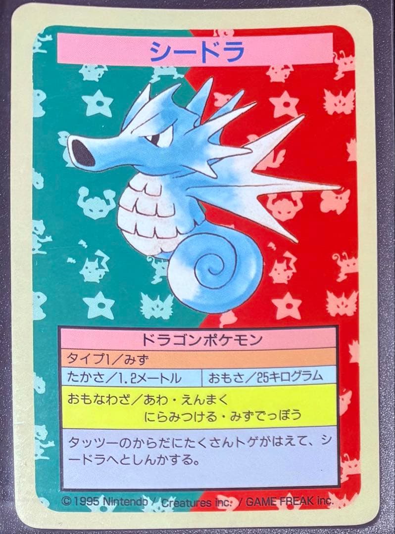 トップサン　ポケモン　番号なし　エラーカード1995年 ポケットモンスター　5枚