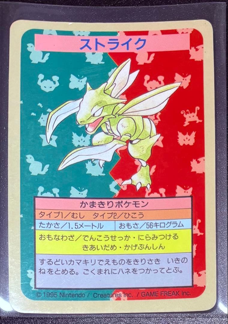 トップサン　ポケモン　番号なし　エラーカード1995年 ポケットモンスター　5枚