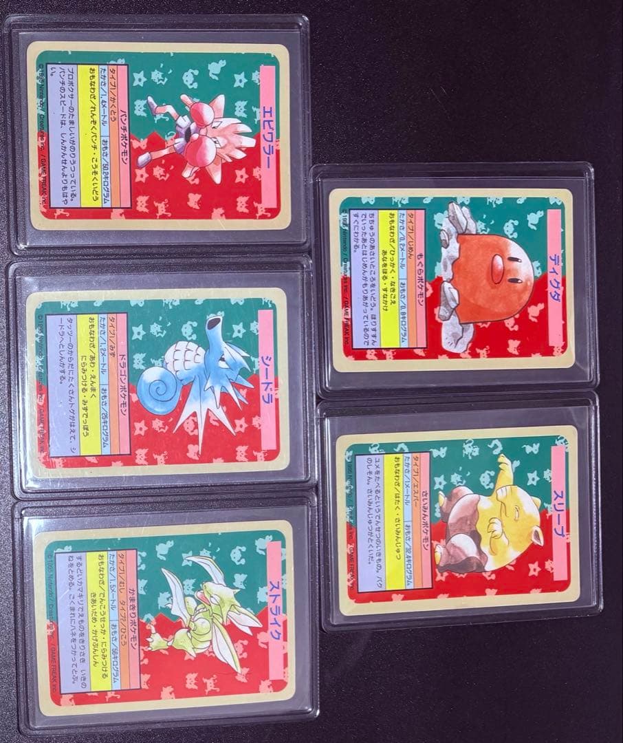 トップサン　ポケモン　番号なし　エラーカード1995年 ポケットモンスター　5枚