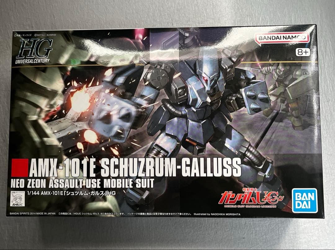 HG シュツルムガルス ローゼンズール EP7 - メルカリ