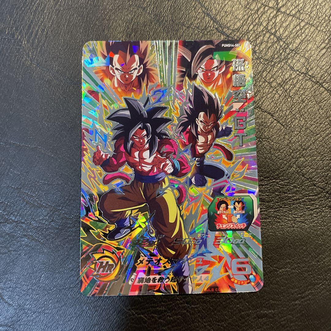 専用ドラゴンボールヒーローズ HG1-SEC トランクスGT PSA10