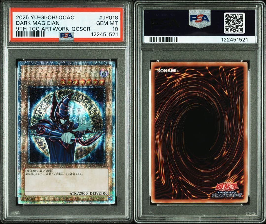 【 鑑定品 PSA10 】　極美品　世界86枚　ブラック・マジシャン　25th