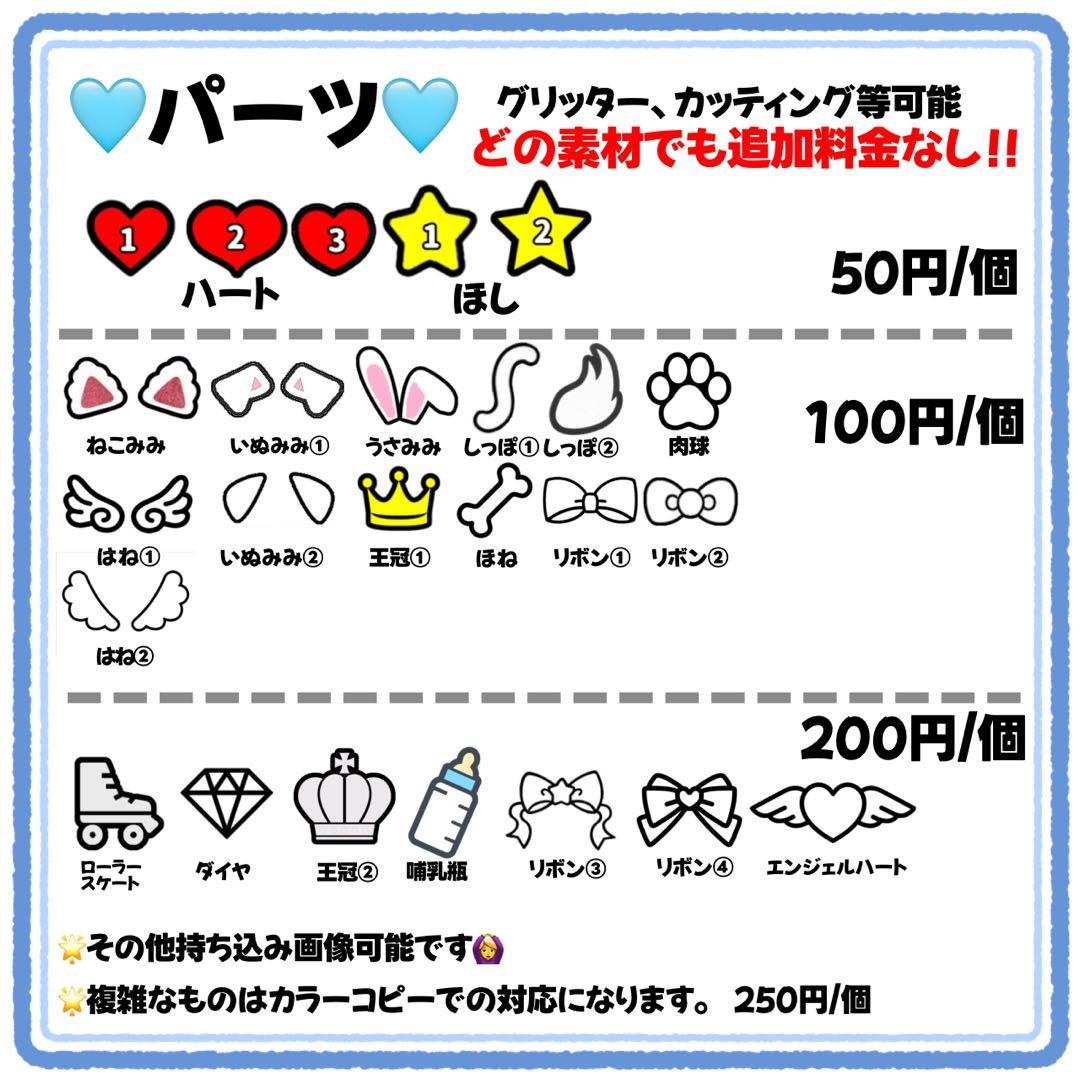 michan様　うちわ文字　文字パネル　うちわデコ　団扇屋さん　ファンサ