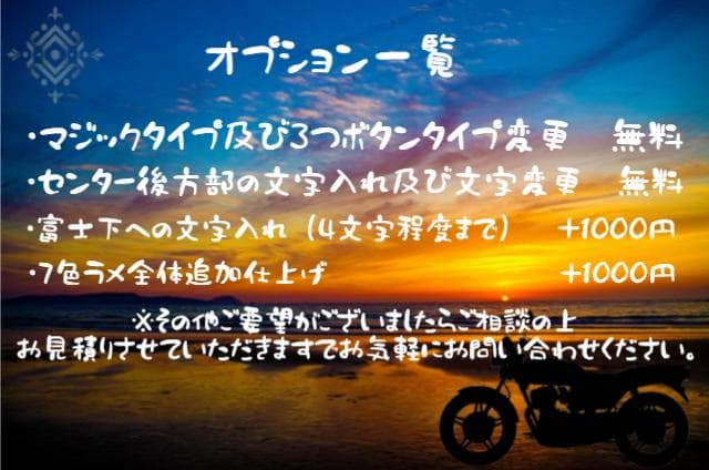 コルク半　カスタム　富士日章　三つボタン　赤白　文字ありセット　高級クリヤ