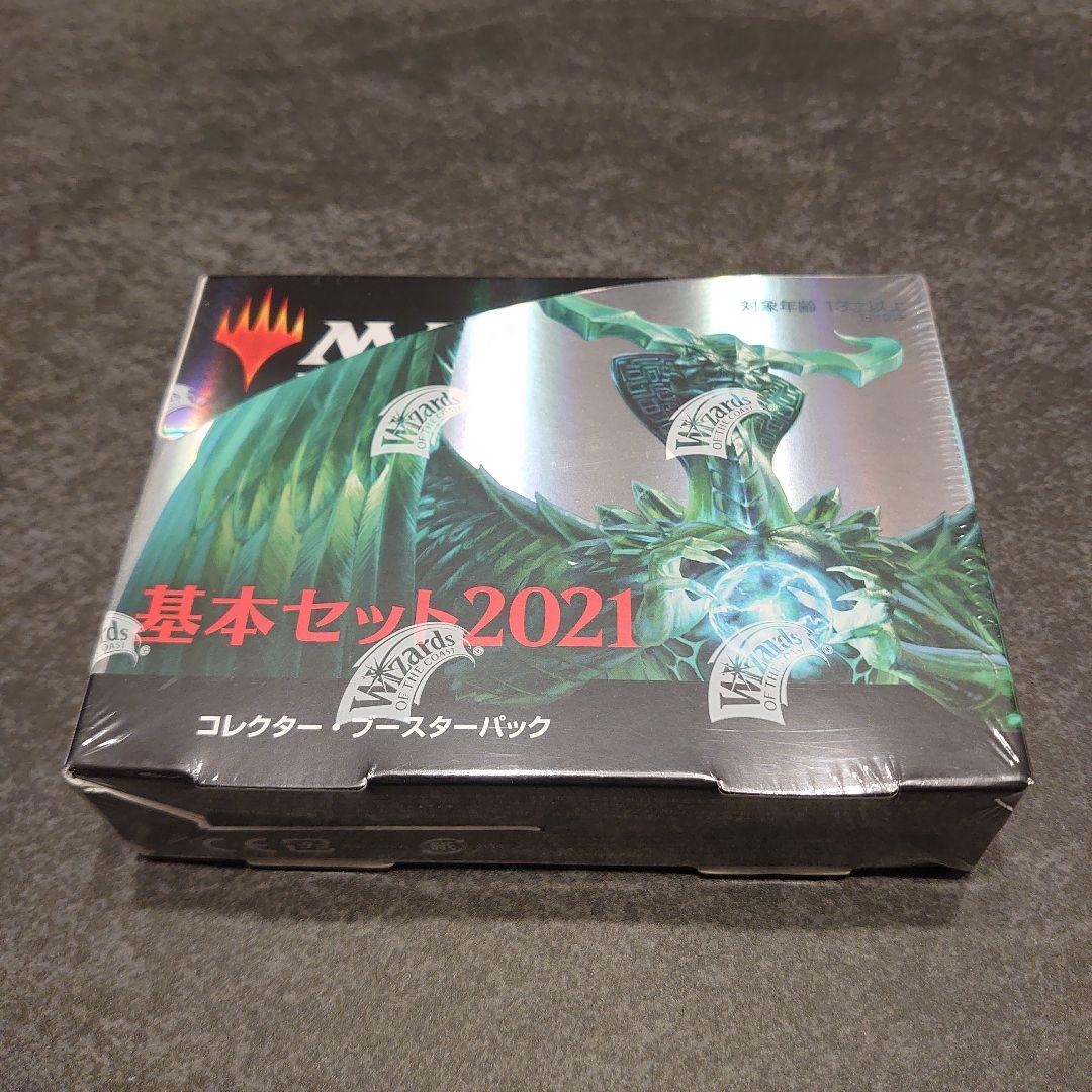 MTG 基本セット2021　コレクターブースター　未開封BOX 基本セット2021の通常BOXを開封してみた（1箱目） | Naokuro Blog