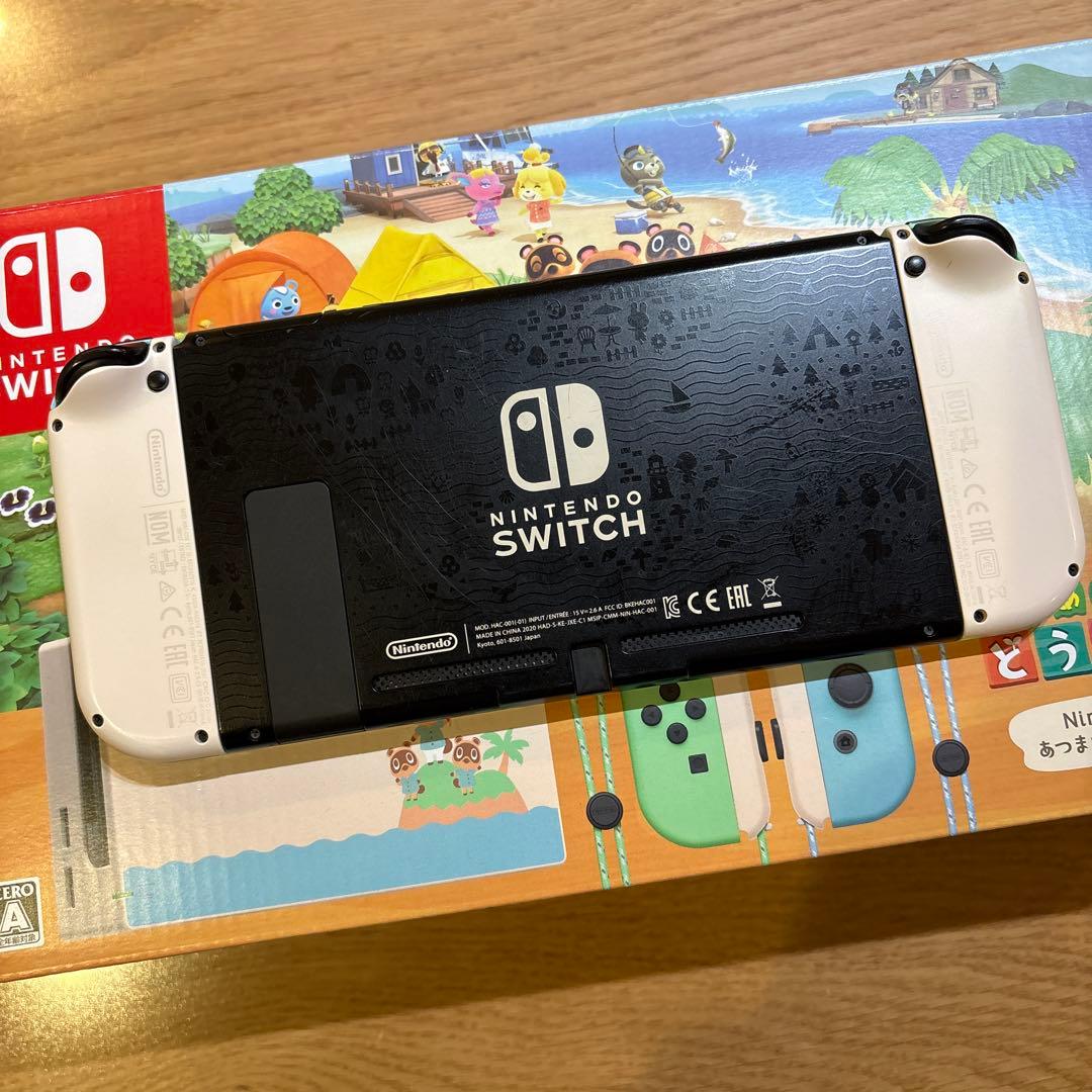 ニンテンドースイッチ あつまれどうぶつの森セット