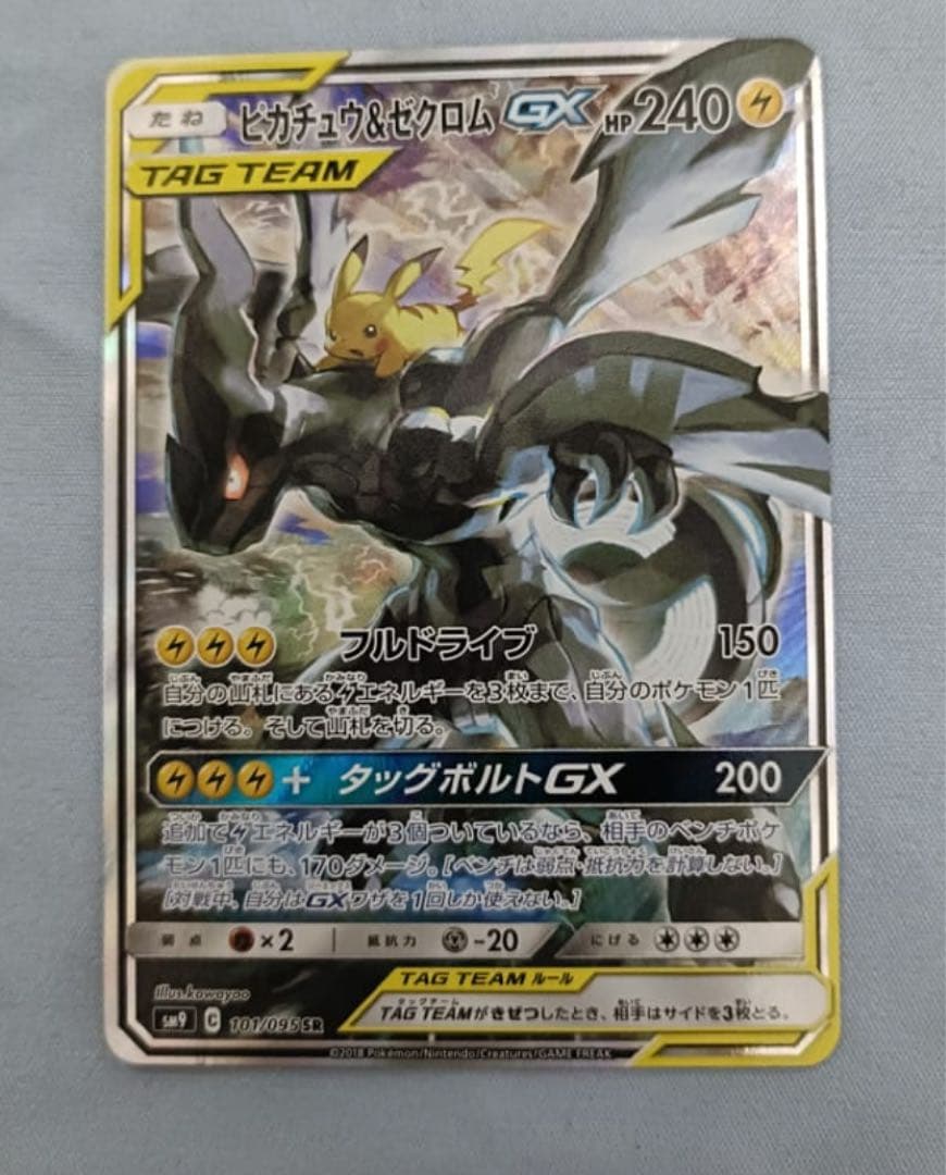 ポケキュン リザードン psa10 連番